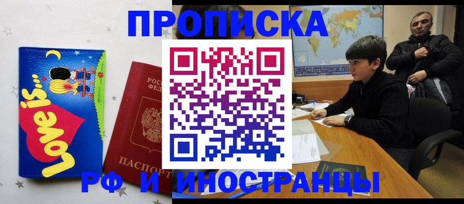 пропишу в квартире в Грязях
