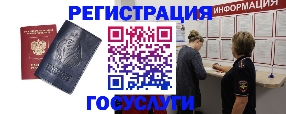 прописка от собственника в Грязях