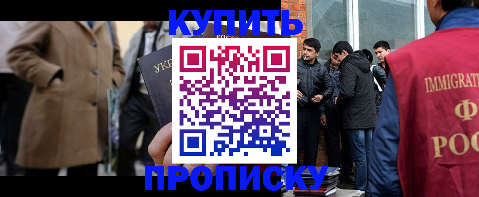 прописка регистрация в Грязях